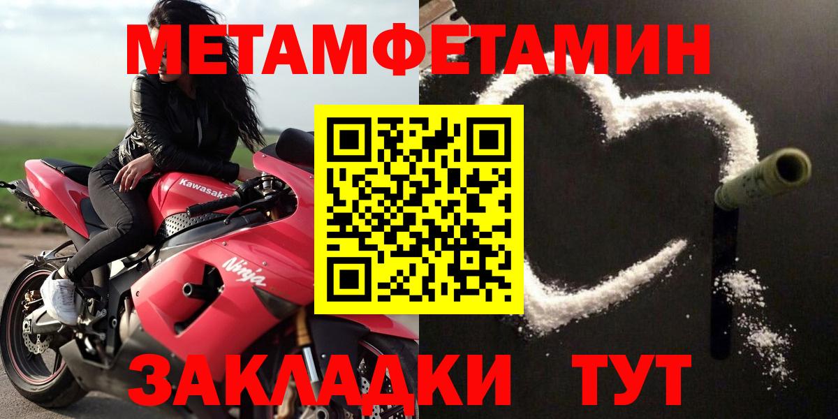 Амфетамин  Амфетамин VHQ  Вход с VPN  Ставрополь 