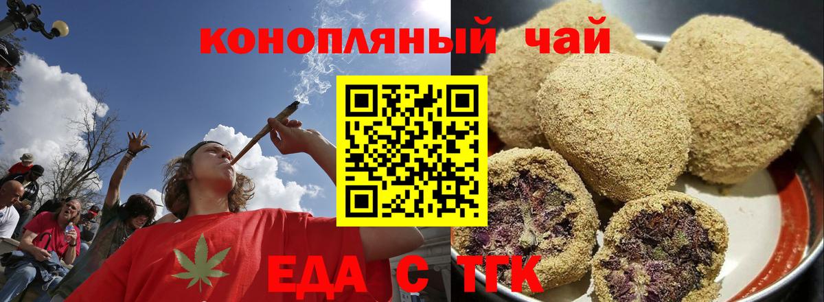 Cannafood конопля  Вход с VPN  Ставрополь 