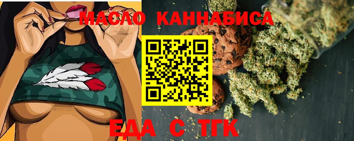 Печенье с ТГК марихуана Ставрополь