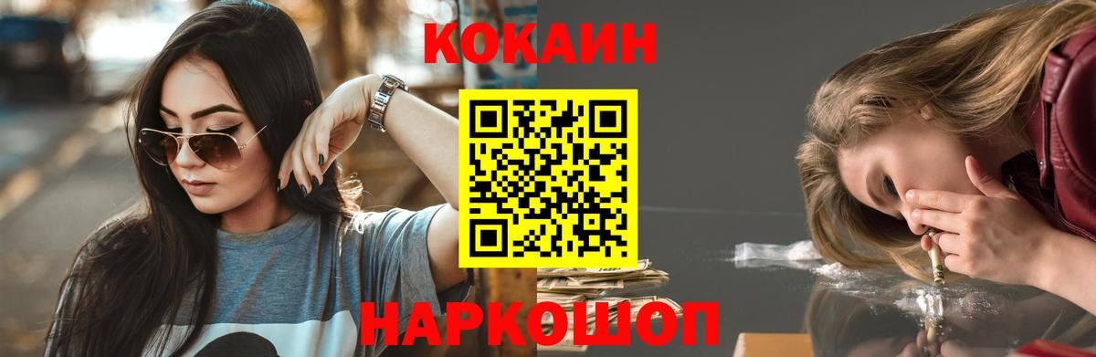 Кокаин Columbia Ставрополь