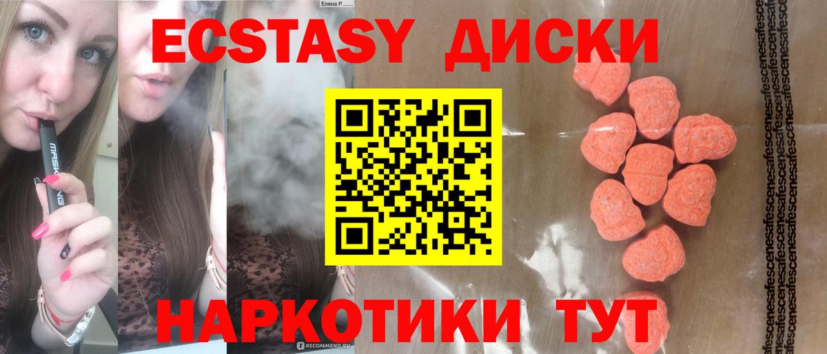 Ecstasy  Ecstasy 99%  Ставрополь  Вход с VPN  ЭКСТАЗИ ешки 