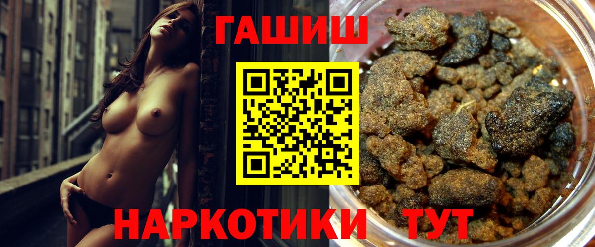 ГАШ Ice-O-Lator  Вход с VPN  Ставрополь  ГАШИШ убойный 