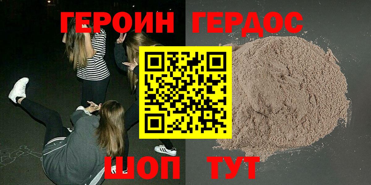 Ставрополь  Героин афганец  Вход с VPN 