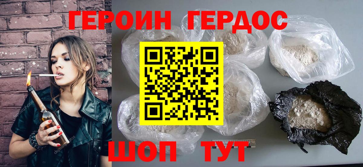 ГЕРОИН гречка Ставрополь