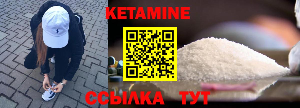 Кетамин ketamine  Кетамин VHQ  Ставрополь  Вход с VPN 