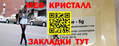 мескалин Краснокаменск