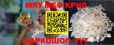 мескалин Краснокаменск