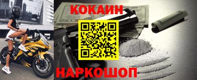 кокаин Краснознаменск