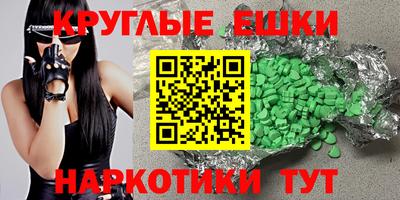 МДМА Краснодар