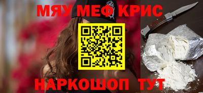мескалин Краснокаменск