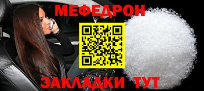 мескалин Краснокаменск