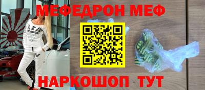 мескалин Краснокаменск