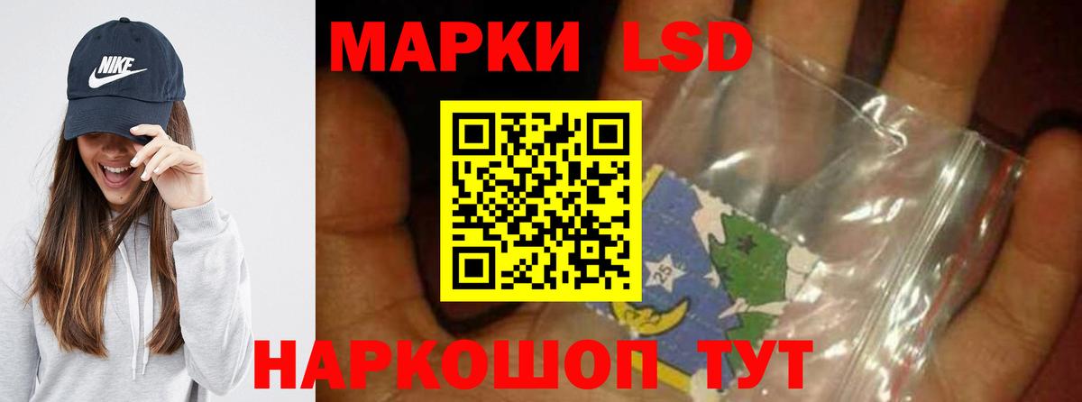 Лсд 25 экстази кислота  Лсд 25 экстази ecstasy  Вход с VPN  Ставрополь 