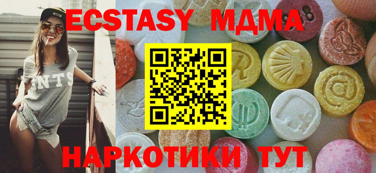 Ставрополь  MDMA  MDMA Molly  Вход с VPN  МДМА crystal 