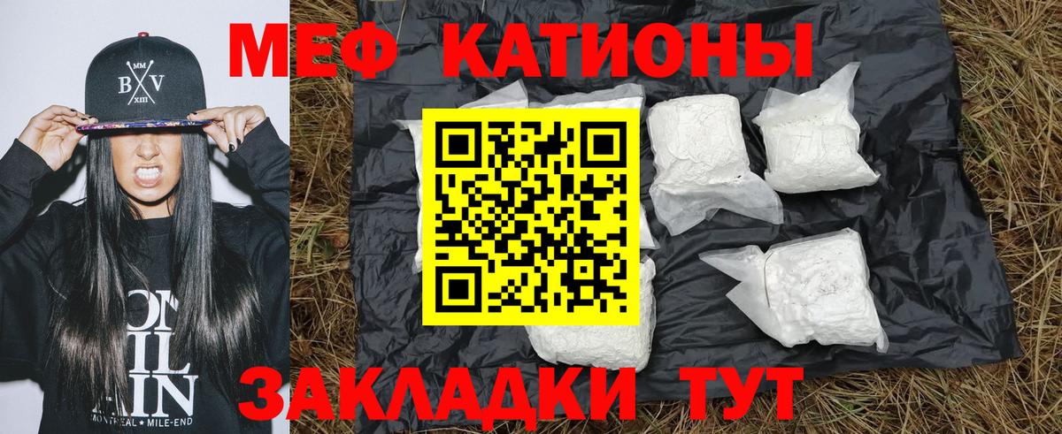 Меф  Вход с VPN  МЕФ мука  Ставрополь  МЕФ mephedrone 