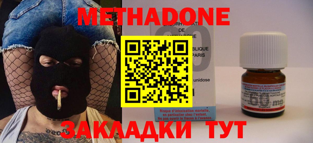 Ставрополь  МЕТАДОН белоснежный  Вход с VPN  МЕТАДОН белоснежный 