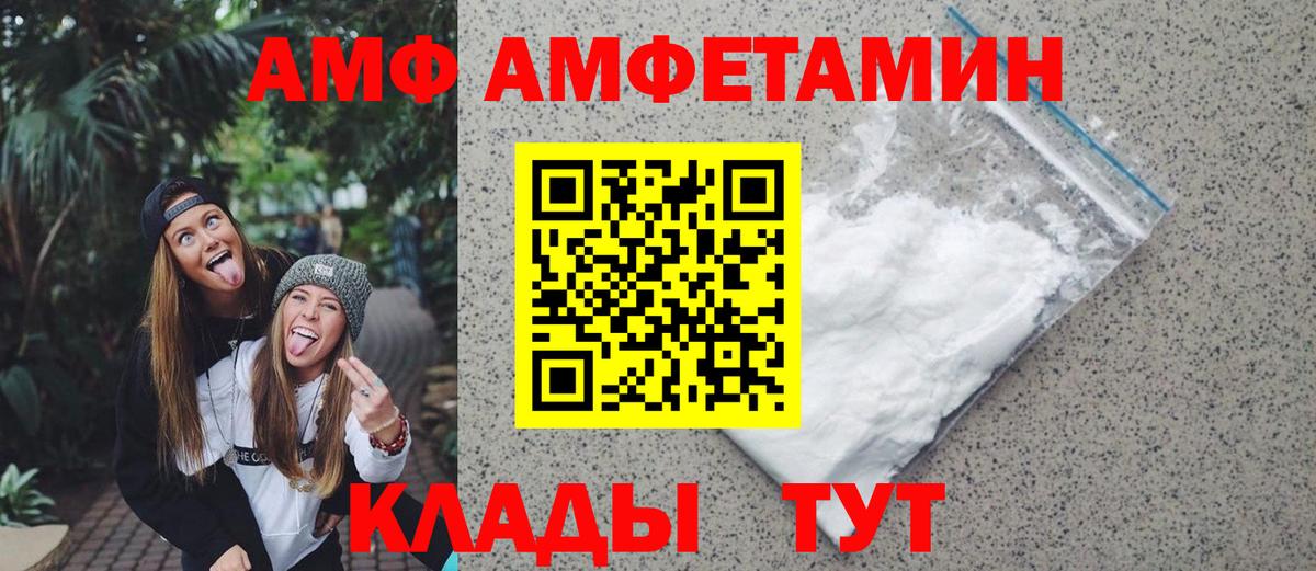 МЕТАМФЕТАМИН Methamphetamine  Вход с VPN  Ставрополь 