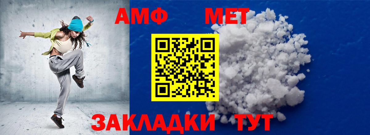МЕТАМФЕТАМИН витя Ставрополь